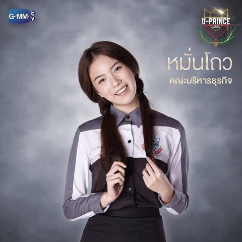 อุ๊ตะ ! แซวสนั่นชื่อตัวละครในซีรี่ส์ใหม่ U-Prince บอกทีว่านี่ชื่อคนจริง ๆ