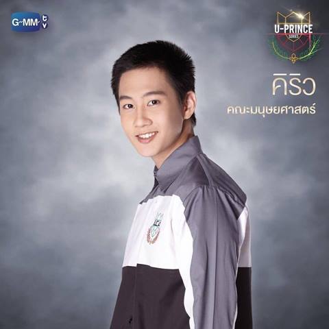 อุ๊ตะ ! แซวสนั่นชื่อตัวละครในซีรี่ส์ใหม่ U-Prince บอกทีว่านี่ชื่อคนจริง ๆ