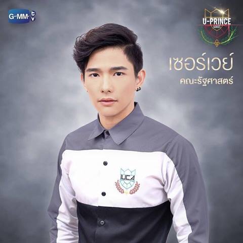 อุ๊ตะ ! แซวสนั่นชื่อตัวละครในซีรี่ส์ใหม่ U-Prince บอกทีว่านี่ชื่อคนจริง ๆ