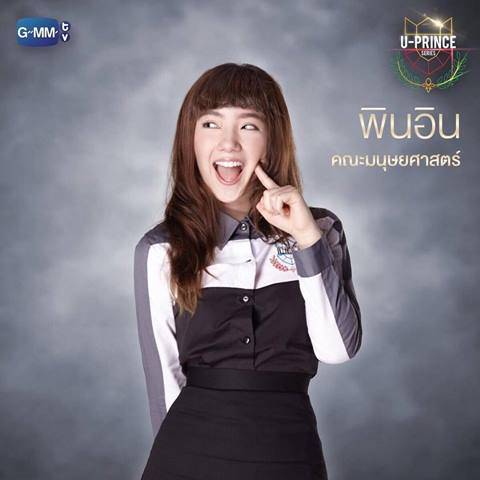 อุ๊ตะ ! แซวสนั่นชื่อตัวละครในซีรี่ส์ใหม่ U-Prince บอกทีว่านี่ชื่อคนจริง ๆ