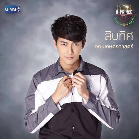 อุ๊ตะ ! แซวสนั่นชื่อตัวละครในซีรี่ส์ใหม่ U-Prince บอกทีว่านี่ชื่อคนจริง ๆ