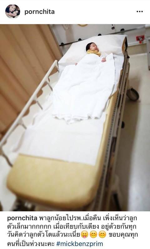 น้องปริม ลูกสาวแม่เบนซ์ พ่อมิค ป่วยเข้าโรงพยาบาลซะแล้ว