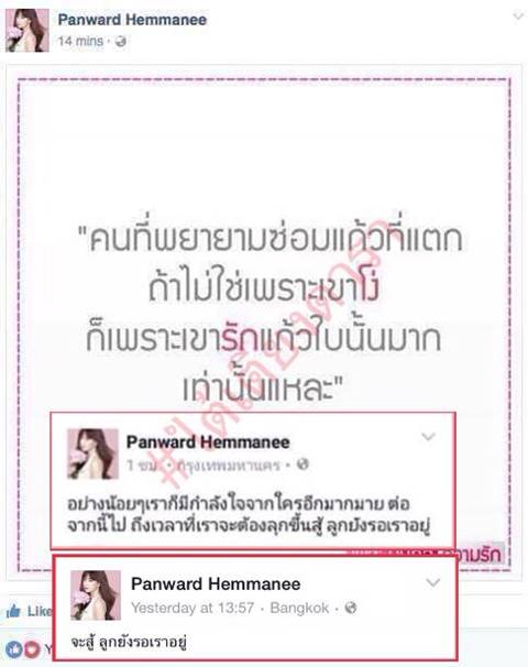 เกิดอะไรขึ้น ?! เป้ย ปานวาด โพสต์ดราม่า ถึงเวลาลุกขึ้นสู้ ลูกยังรออยู่