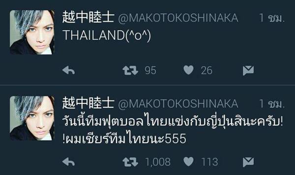 มาโกโตะ ซุปตาร์เจร็อค ส่งใจเชียร์ทัพช้างศึก บอก 