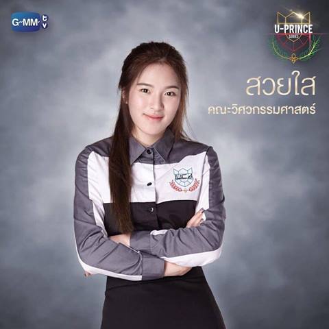 อุ๊ตะ ! แซวสนั่นชื่อตัวละครในซีรี่ส์ใหม่ U-Prince บอกทีว่านี่ชื่อคนจริง ๆ