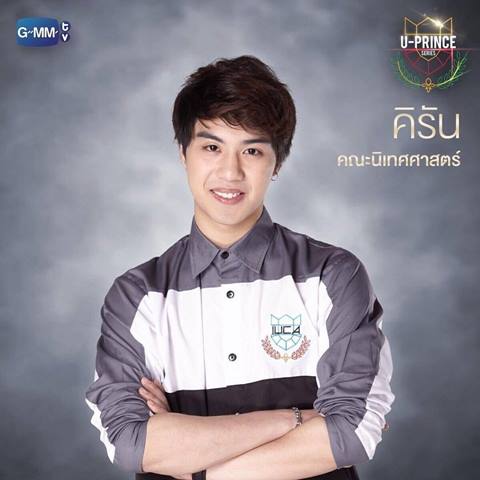 อุ๊ตะ ! แซวสนั่นชื่อตัวละครในซีรี่ส์ใหม่ U-Prince บอกทีว่านี่ชื่อคนจริง ๆ