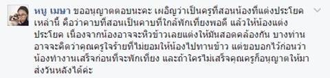 แชร์สนั่น ! เมื่อครูให้แต่งประโยคช่วงก่อนพักเที่ยง เจอคำตอบนักเรียน มีฮา !!