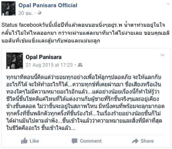 โอปอล์ ปาณิสรา เผยความรู้สึกวันนี้ในอดีต ขอบคุณลูกแฝดที่เข้มแข็งมาด้วยกัน