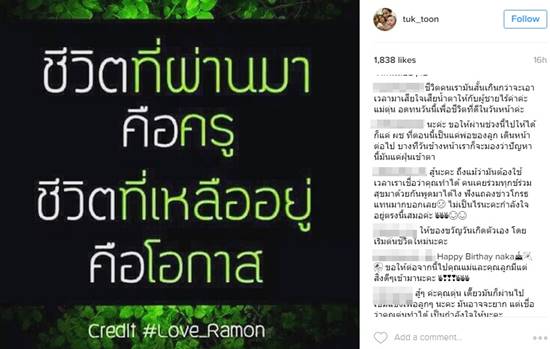 เพื่อนไม่ทิ้งกัน ! พิม พิมพ์พรรณ ให้กำลังใจ ตุ๊กตุ่น รจเลข หลังเลิก ตั้ม เดอะสตาร์ 10