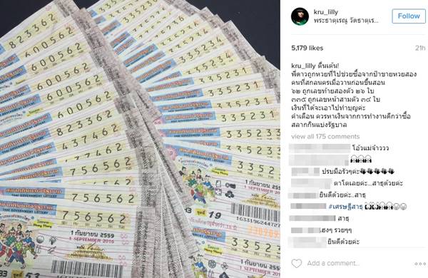 ครูลิลลี่ ใจดีเหมาแผงช่วยจนแม่ค้าน้ำตาไหล ปรากฏว่าถูกรางวัล 60 ใบ !!