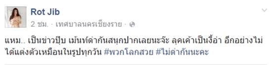 รถจิ๊บ แม็กซิม นางแบบเซ็กซี่ผันตัวขายขนมจีน ยันขายทุกอย่างยกเว้นขายตัว