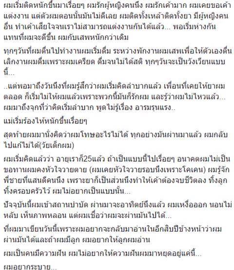 จีโน่ ชูทส์ อดีตดาราเด็ก เปลือยชีวิตหลงผิดติดยา ล่าสุดกำลังเข้ารับการบำบัด