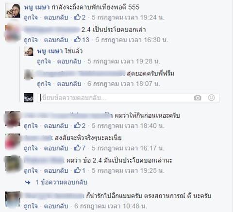 แชร์สนั่น ! เมื่อครูให้แต่งประโยคช่วงก่อนพักเที่ยง เจอคำตอบนักเรียน มีฮา !!