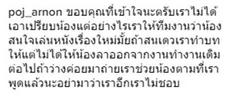 พชร์ อานนท์ แจงดราม่าค่าตัวน้องน้ำเต้า บอกสมน้ำสมเนื้อ 1 หมื่นต่อ 1 ชั่วโมง