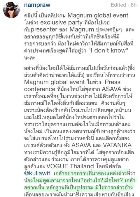 เผ็ด ! ผู้จัดการใหม่ ดาวิกา ดับเครื่องชนพิธีกรดัง ถามเมื่อไรจะหยุดรังแกเด็ก