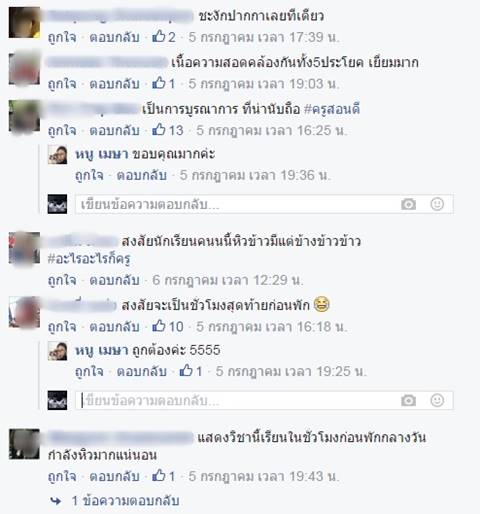 แชร์สนั่น ! เมื่อครูให้แต่งประโยคช่วงก่อนพักเที่ยง เจอคำตอบนักเรียน มีฮา !!