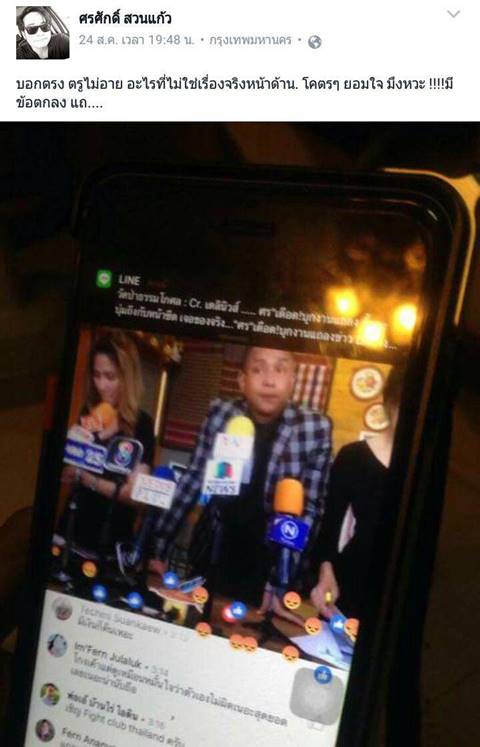 ศร ศรศักดิ์ ลั่น ไม่ใช่ฆาตกร จั๊กกะบุ๋ม ป้ายสีออกสื่อแบบนี้ เจตนาคืออะไร ?ศร ศรศักดิ์ ลั่น ไม่ใช่ฆาตกร จั๊กกะบุ๋ม ป้ายสีออกสื่อแบบนี้ เจตนาคืออะไร ?