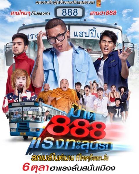 พชร์ อานนท์ แจงดราม่าค่าตัวน้องน้ำเต้า บอกสมน้ำสมเนื้อ 1 หมื่นต่อ 1 ชั่วโมง