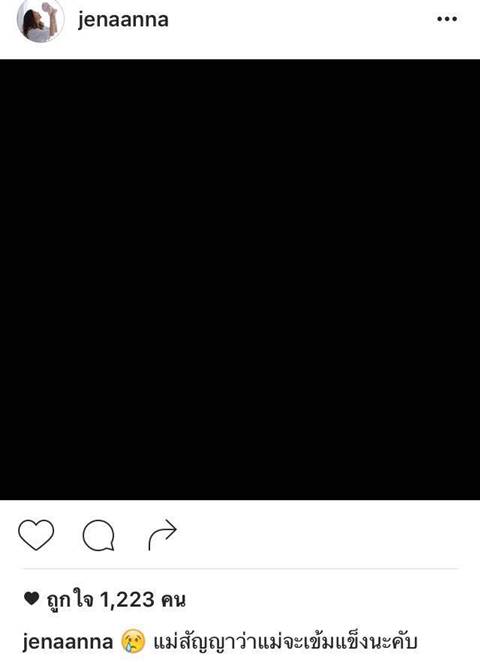 เกิดอะไรขึ้น ? จีน่า ภรรยา โอ๊ต วรวุฒิ โพสต์ภาพดำ..แม่จะเข้มแข็ง