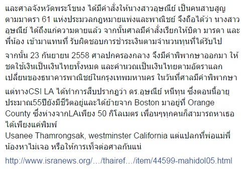 หมอฟันหนีทุน พ่อแม่แจ้งลูกสาบสูญ-เพจดังชี้ยังมีชีวิตอยู่