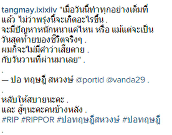 โลกออนไลน์ระทม..แต่งเพลง-วาดภาพ อาลัยรัก ปอ ทฤษฎี โลกออนไลน์ระทม..แต่งเพลง-วาดภาพ อาลัยรัก ปอ ทฤษฎี 