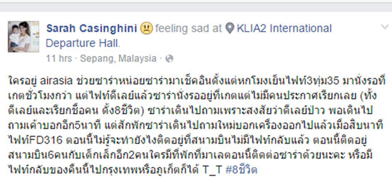 ซาร่า อดีตแฟนไมค์ พิรัชต์ โพสต์ขอความช่วยเหลือ หลังติดอยู่ที่สนามบินมาเลย์