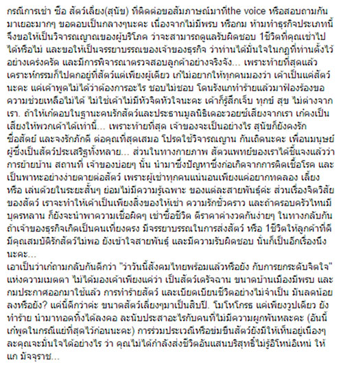 เจ้าของธุรกิจเช่าหมา ร่ายยาวแจงดราม่าทารุณสัตว์ ชี้มีคนของร้านประกบตลอด