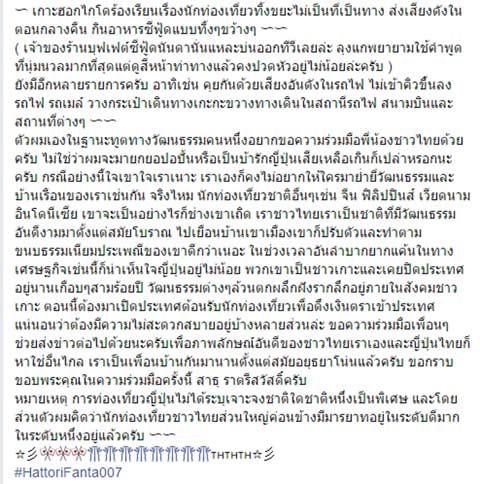 ญี่ปุ่นแปะป้ายเตือนนักท่องเที่ยวทั่วเกียวโต