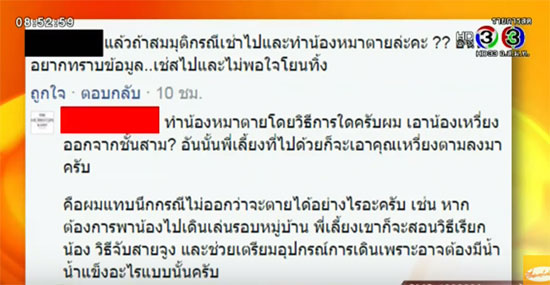 เจ้าของธุรกิจเช่าหมา ร่ายยาวแจงดราม่าทารุณสัตว์ ชี้มีคนของร้านประกบตลอด