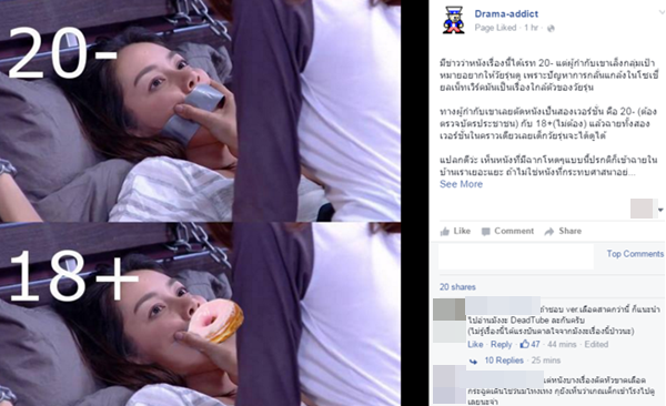 กันตนาแก้เกมกองเซ็นเซอร์ เตรียมฉาย 