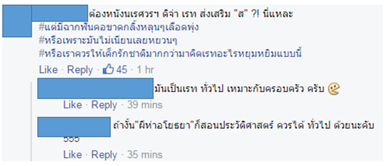 กันตนาแก้เกมกองเซ็นเซอร์ เตรียมฉาย 