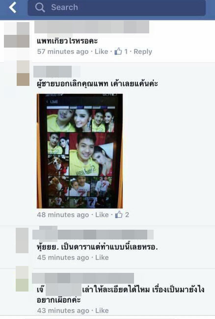 ภาพว่อนเน็ต ! แพท รักหวานเด็กแว้น รับเคยคบ 9 เดือน ก่อนถูกสะบั้นรัก