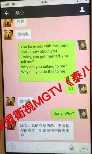 ย้อนฟังคำตอบ ผู้จัดการ วิค F4 ตอบดราม่าเรื่องทำสาวไทยท้องแล้วทิ้ง