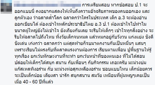 อึ้ง ! ข้อสอบเด็กอนุบาล เข้า ป.1 ...นี่มันข้อสอบเข้ามหาวิทยาลัยชัด ๆอึ้ง ! ข้อสอบเด็กอนุบาล เข้า ป.1 ...นี่มันข้อสอบเข้ามหาวิทยาลัยชัด ๆ