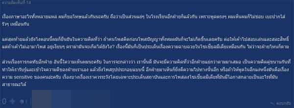 เด็ก รร.ชายล้วนดัง อวดสอบติดโรงเรียนดัง แต่ไม่ไปเรียน ถามกันที่เด็กคนอื่นหรือไม่ ?