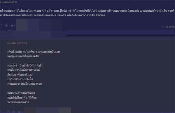 เด็ก รร.ชายล้วนดัง อวดสอบติดโรงเรียนดัง แต่ไม่ไปเรียน ถามกันที่เด็กคนอื่นหรือไม่ ?