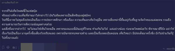 เด็ก รร.ชายล้วนดัง อวดสอบติดโรงเรียนดัง แต่ไม่ไปเรียน ถามกันที่เด็กคนอื่นหรือไม่ ?