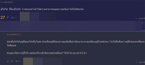 เด็ก รร.ชายล้วนดัง อวดสอบติดโรงเรียนดัง แต่ไม่ไปเรียน ถามกันที่เด็กคนอื่นหรือไม่ ?