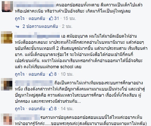 อึ้ง ! ข้อสอบเด็กอนุบาล เข้า ป.1 ...นี่มันข้อสอบเข้ามหาวิทยาลัยชัด ๆอึ้ง ! ข้อสอบเด็กอนุบาล เข้า ป.1 ...นี่มันข้อสอบเข้ามหาวิทยาลัยชัด ๆ