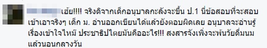 อึ้ง ! ข้อสอบเด็กอนุบาล เข้า ป.1 ...นี่มันข้อสอบเข้ามหาวิทยาลัยชัด ๆอึ้ง ! ข้อสอบเด็กอนุบาล เข้า ป.1 ...นี่มันข้อสอบเข้ามหาวิทยาลัยชัด ๆ
