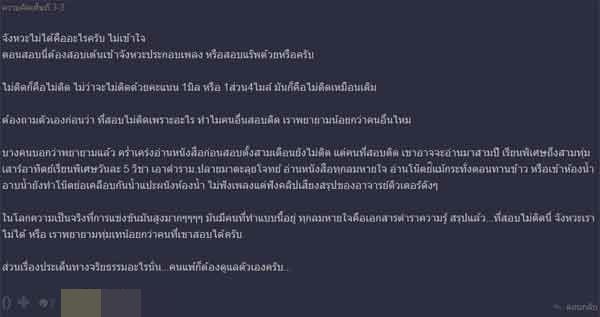 เด็ก รร.ชายล้วนดัง อวดสอบติดโรงเรียนดัง แต่ไม่ไปเรียน ถามกันที่เด็กคนอื่นหรือไม่ ?เด็ก รร.ชายล้วนดัง อวดสอบติดโรงเรียนดัง แต่ไม่ไปเรียน ถามกันที่เด็กคนอื่นหรือไม่ ?