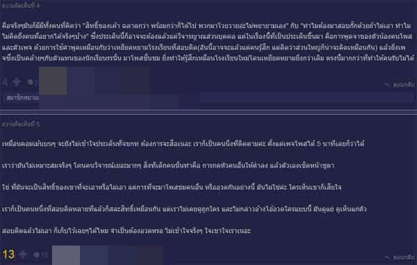 เด็ก รร.ชายล้วนดัง อวดสอบติดโรงเรียนดัง แต่ไม่ไปเรียน ถามกันที่เด็กคนอื่นหรือไม่ ?