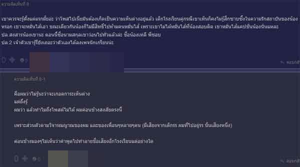 เด็ก รร.ชายล้วนดัง อวดสอบติดโรงเรียนดัง แต่ไม่ไปเรียน ถามกันที่เด็กคนอื่นหรือไม่ ?