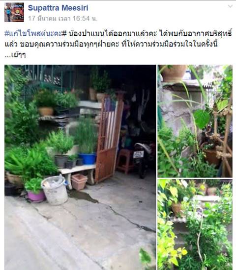 คนรักสัตว์แห่ช่วย เจ้าปาร์แมน สุนัขถูกขังในกรงโบกปูนนานกว่า 5 ปี