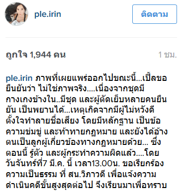 เปิ้ล ไอริณ ทำสียววาบ น้องสาวโผล่ยิ้มกลางงาน