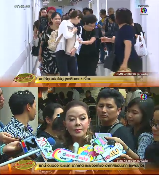 จิ๊ก เนาวรัตน์ แต่งหน้าศพ ปอ ทฤษฎี-เพื่อนดารา แฟนคลับ ร่วมส่งปอกลับบ้าน