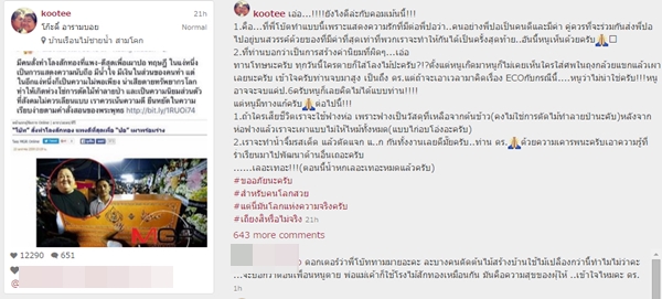 กลุ่มดารา ตอกกลับ ดร.โสภณ ปมดราม่าโลงศพปอ ถามจะให้ใช้อะไรเผา !?