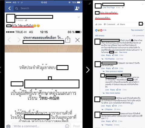 เด็ก รร.ชายล้วนดัง อวดสอบติดโรงเรียนดัง แต่ไม่ไปเรียน ถามกันที่เด็กคนอื่นหรือไม่ ?เด็ก รร.ชายล้วนดัง อวดสอบติดโรงเรียนดัง แต่ไม่ไปเรียน ถามกันที่เด็กคนอื่นหรือไม่ ?