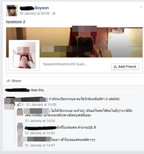 สาวไทยนิรนามอ้าง ถูก วิค F4 ทำท้องแล้วทิ้ง งานนี้มีเงื่อนงำเพียบ !