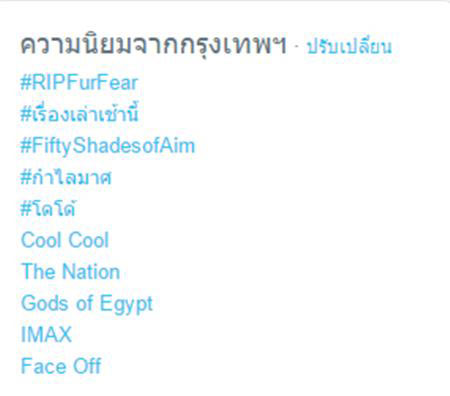 เฟียร์ ปุณณดา เสียชีวิตจากอุบัติเหตุรถชน ชาวเน็ตร่วมโพสต์ #ripFurFear